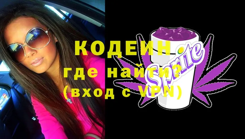 Кодеиновый сироп Lean Purple Drank  Лиски 